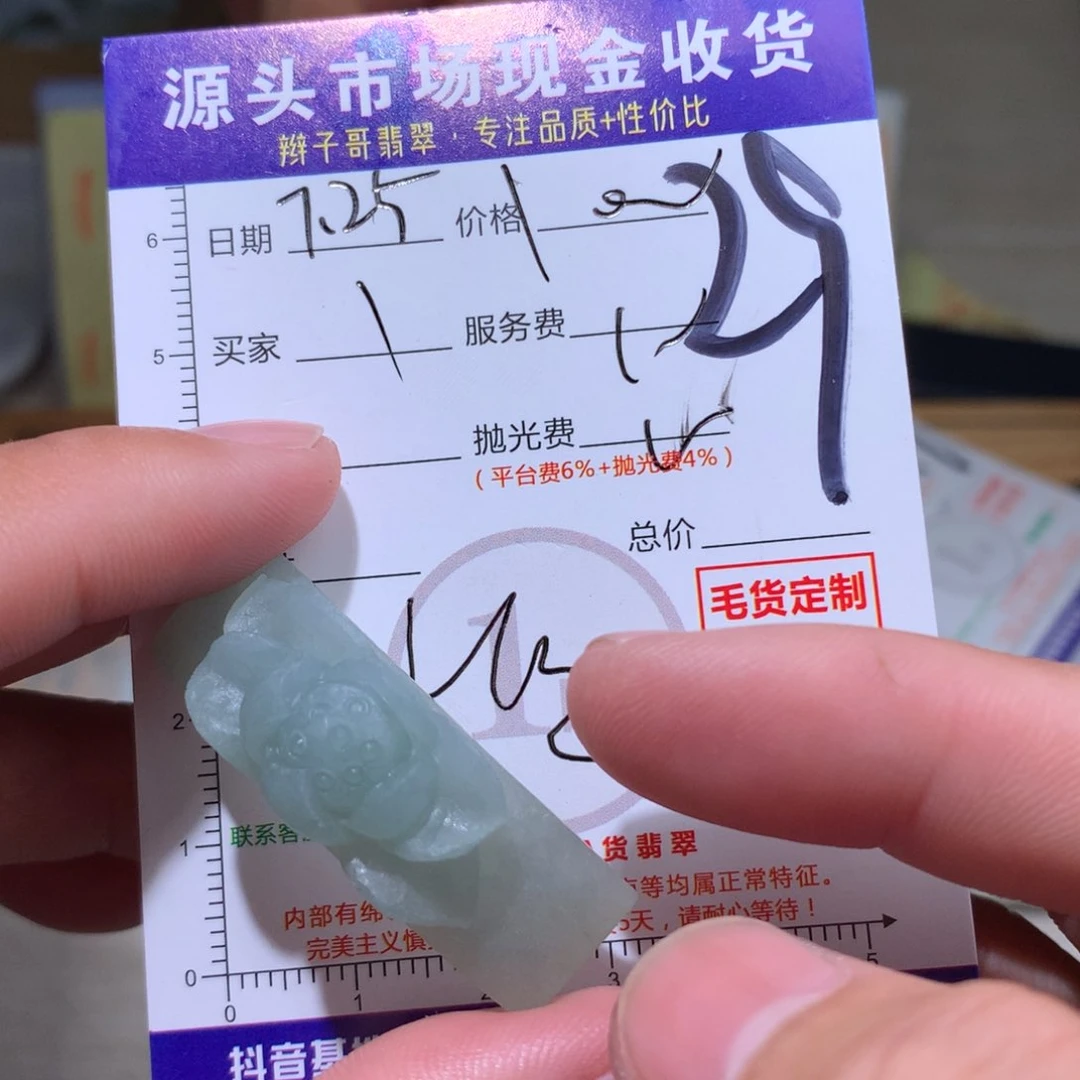 定制翡翠未镶嵌1111111111