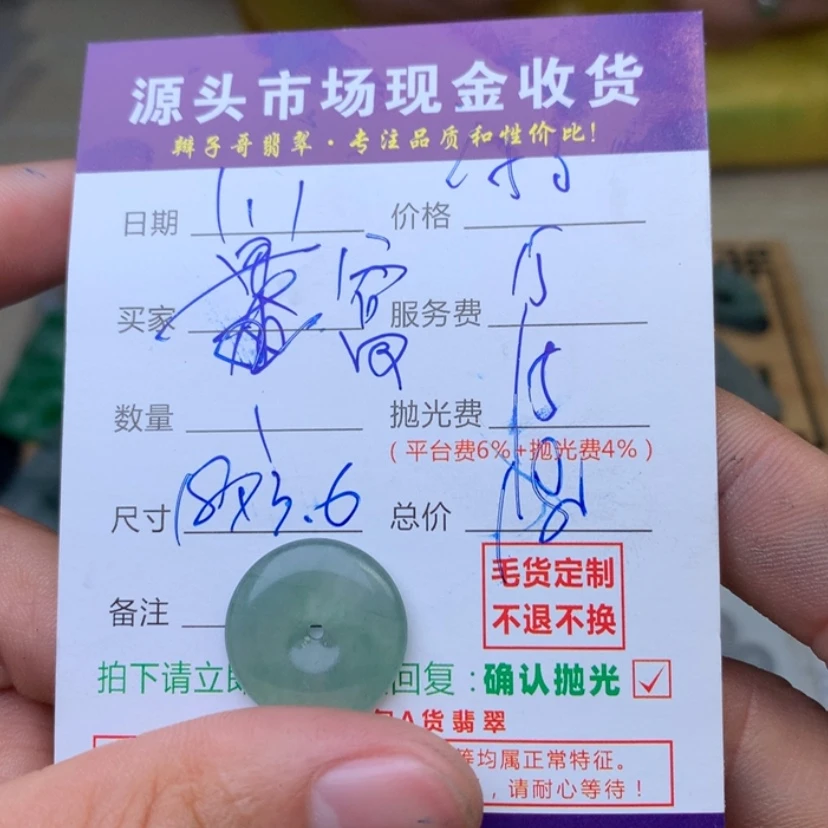 【闪购商品】定制翡翠未镶嵌?****?