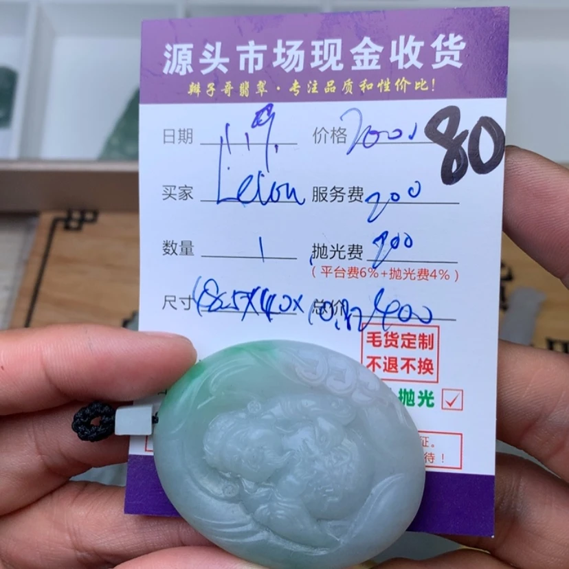 【闪购商品】定制翡翠未镶嵌l***n