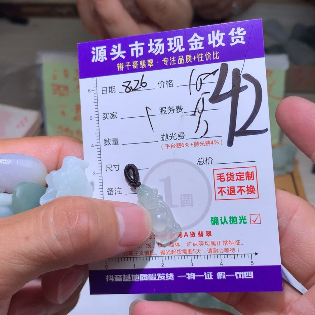定制翡翠未镶嵌雷****。
