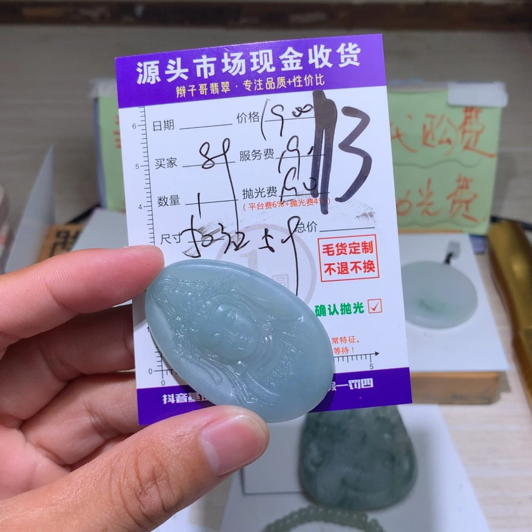 定制翡翠未镶嵌8*111111111111