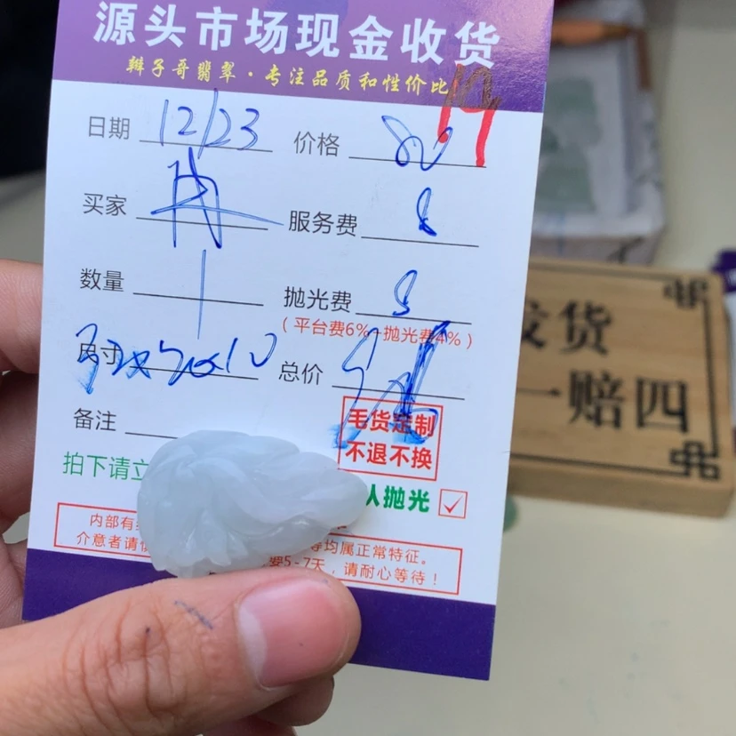 【闪购商品】定制翡翠未镶嵌冉*～