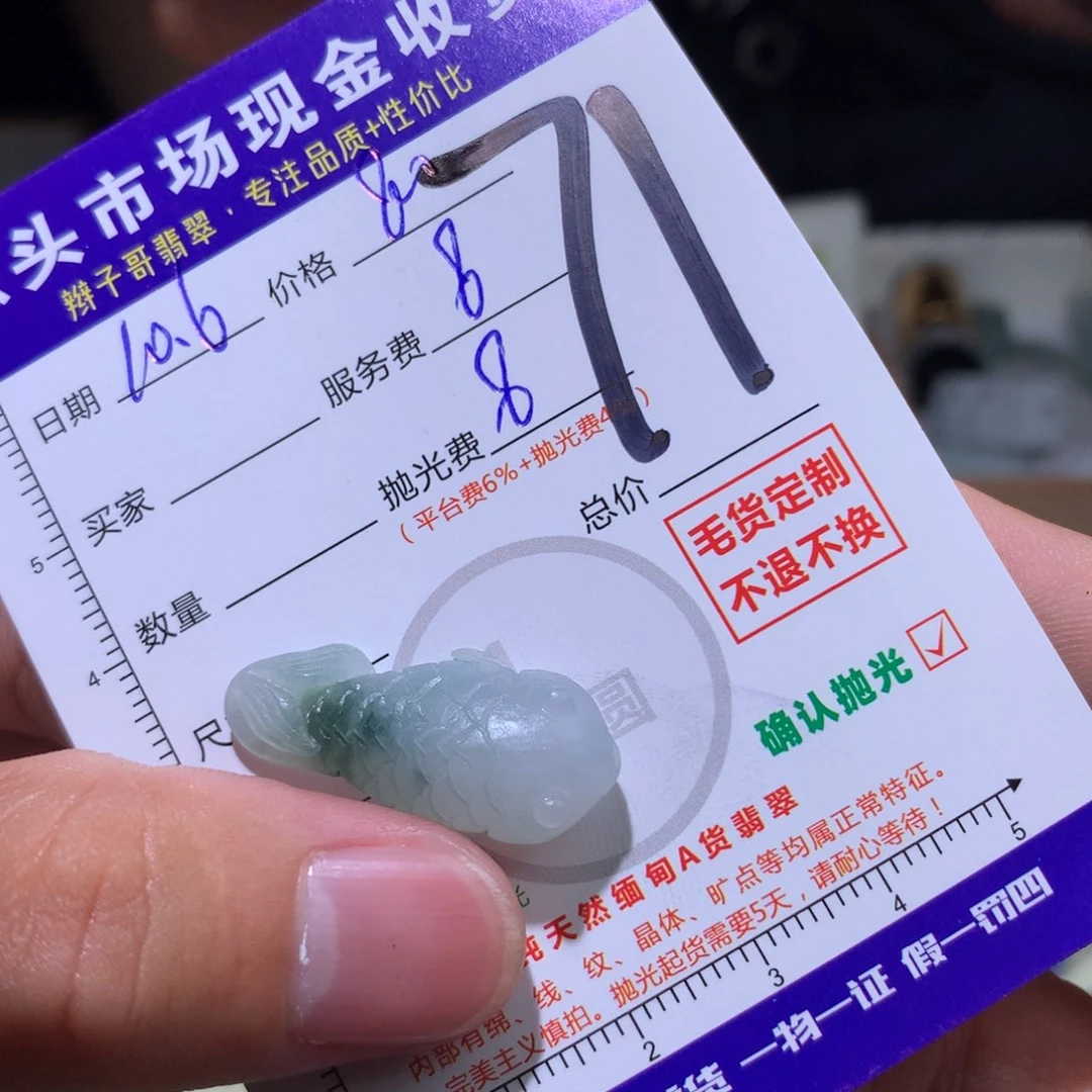 定制翡翠未镶嵌S****）