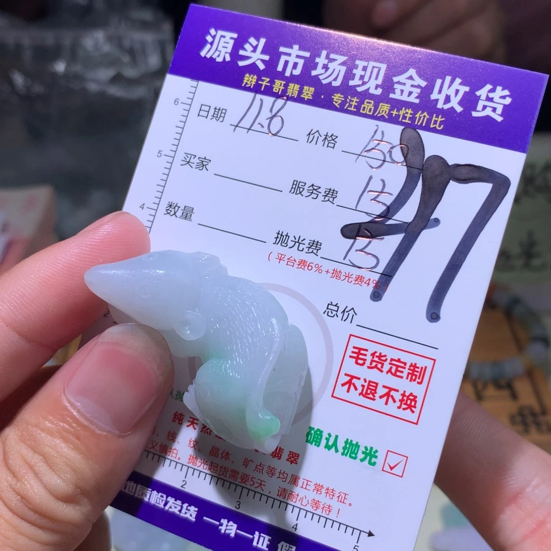 定制翡翠未镶嵌s*111111111111