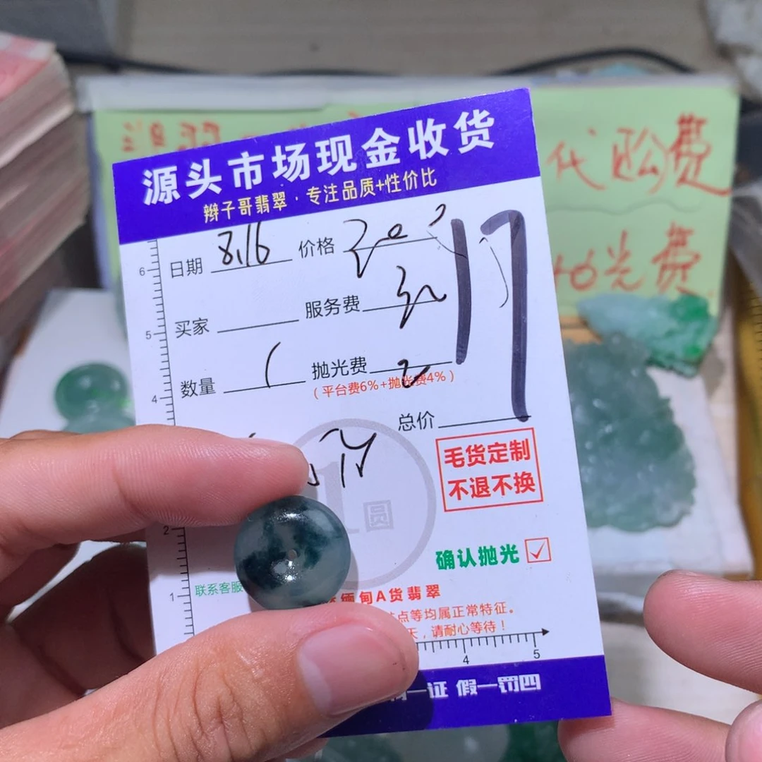 定制翡翠未镶嵌C**i111111111111