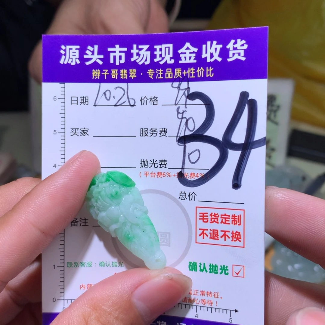 定制翡翠未镶嵌静*