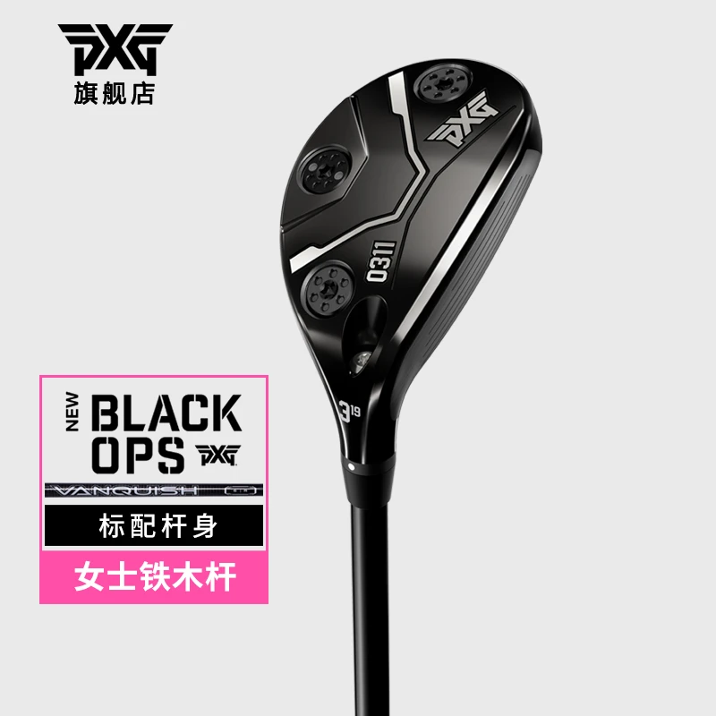 PXG高尔夫球杆 女士铁木杆 0311 BLACK OPS 4号5号 高容错小鸡腿
