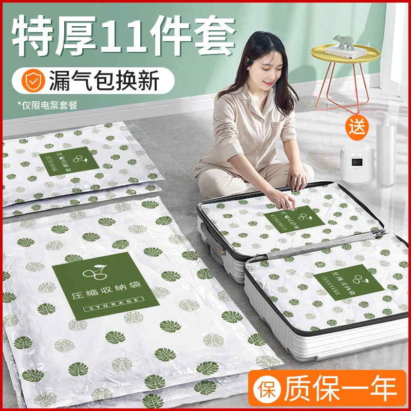 真空压缩袋收纳袋被子羽绒衣服整理电泵抽空气家用打包专用袋子