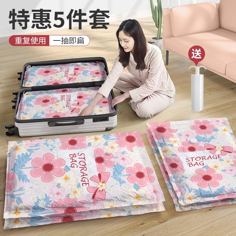抽真空压缩袋收纳袋衣服被子行李箱专用搬家打包袋子 特惠5件套