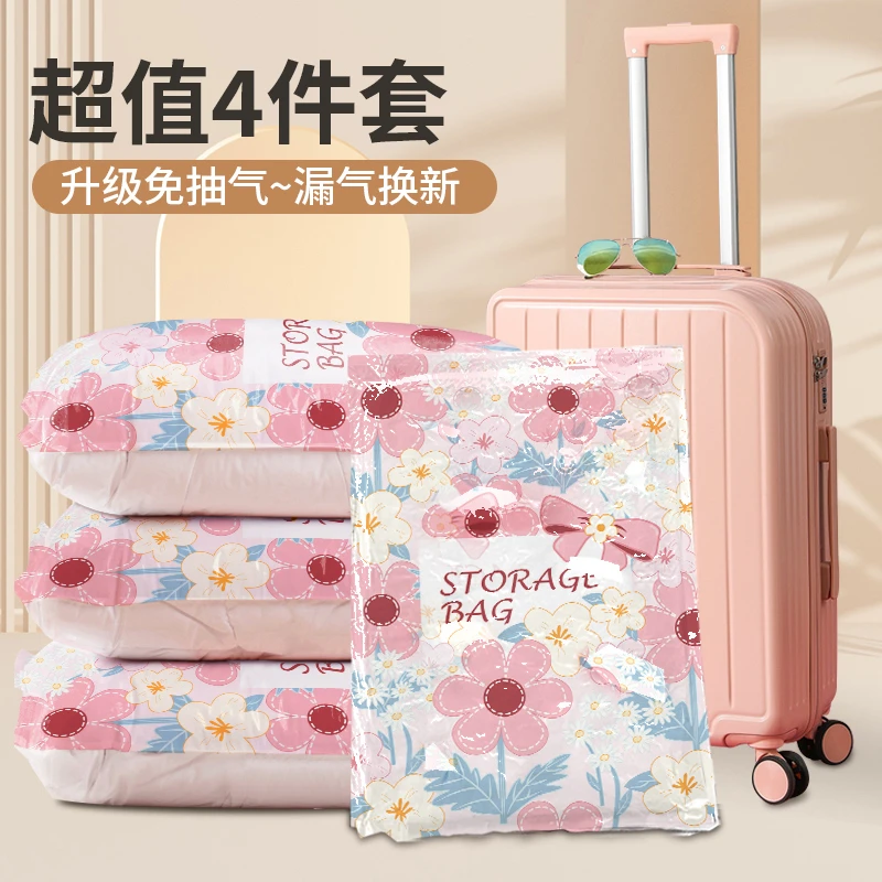 抽真空压缩袋收纳袋衣服被子羽绒服行李箱专用宿舍打包 特惠4件套