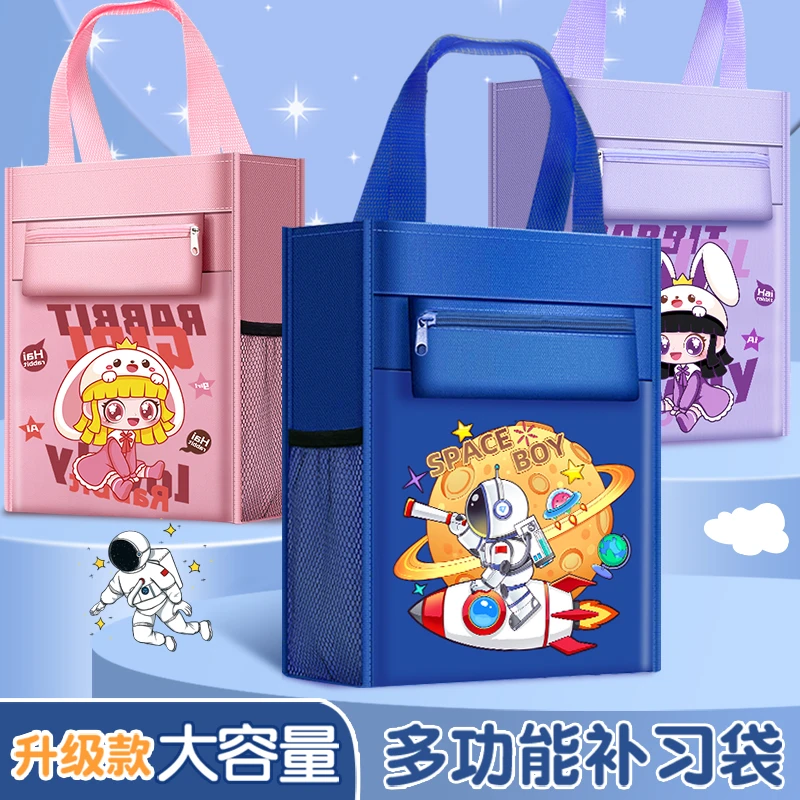 小学生补课补习袋手提袋拎书袋补课帆布男女孩培训班大容量美术包