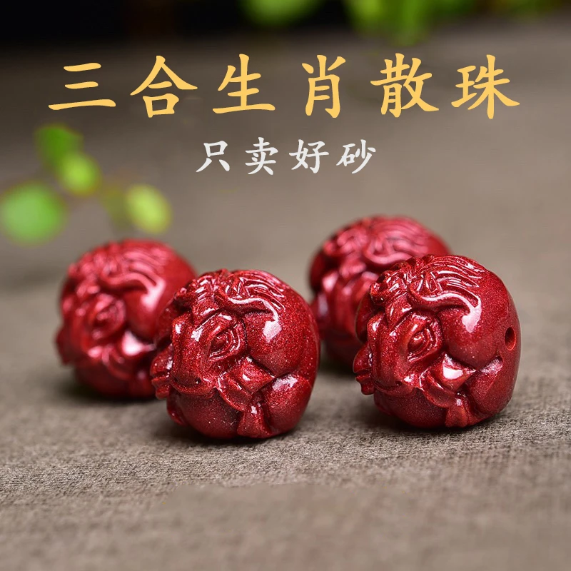 含辰砂工艺品正品保真高含量朱砂手串十二生肖散珠diy手链配件