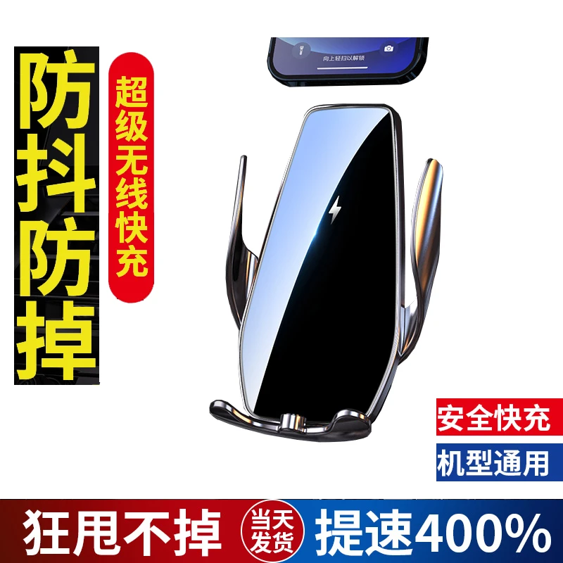 专车专用手机支架智能无线充电2023新款黑科技华为苹果自动感应