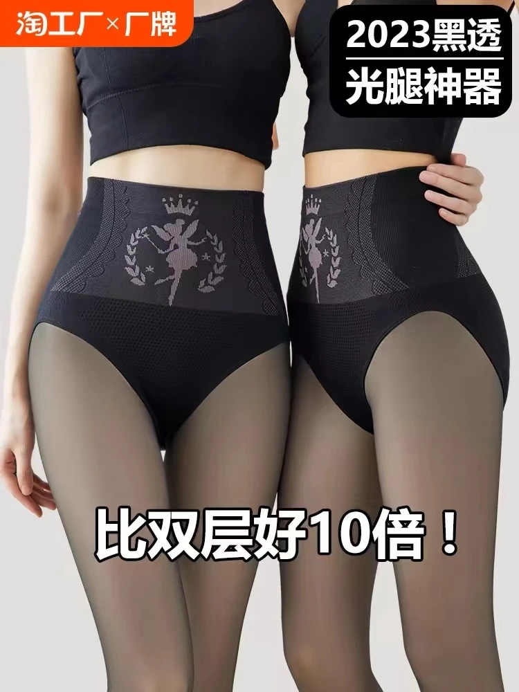 【专柜孤品】专柜裤袜孤品清货：编号链接