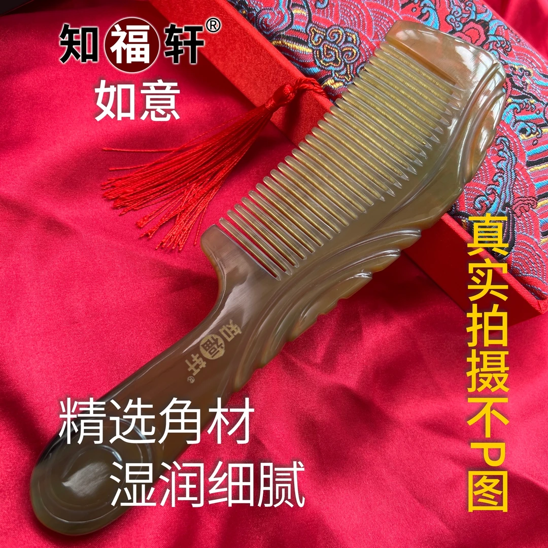 知福轩牛角梳雕刻如意梳精品按摩梳大号手柄梳牦牛角梳
