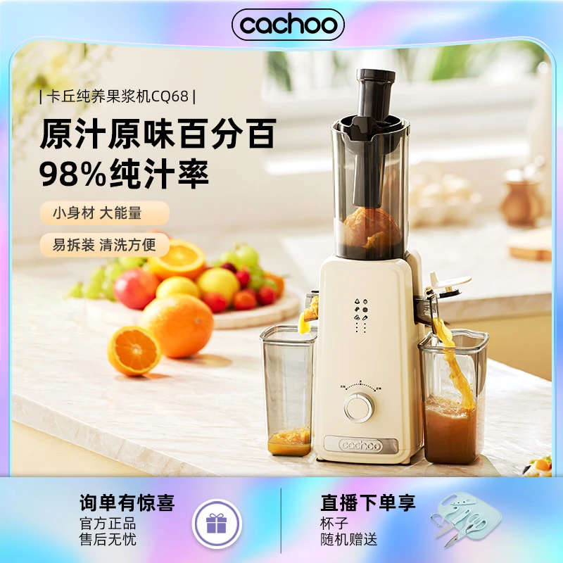 卡丘大口径原汁机榨汁机渣汁分离全自动榨汁网红家用电动原汁机