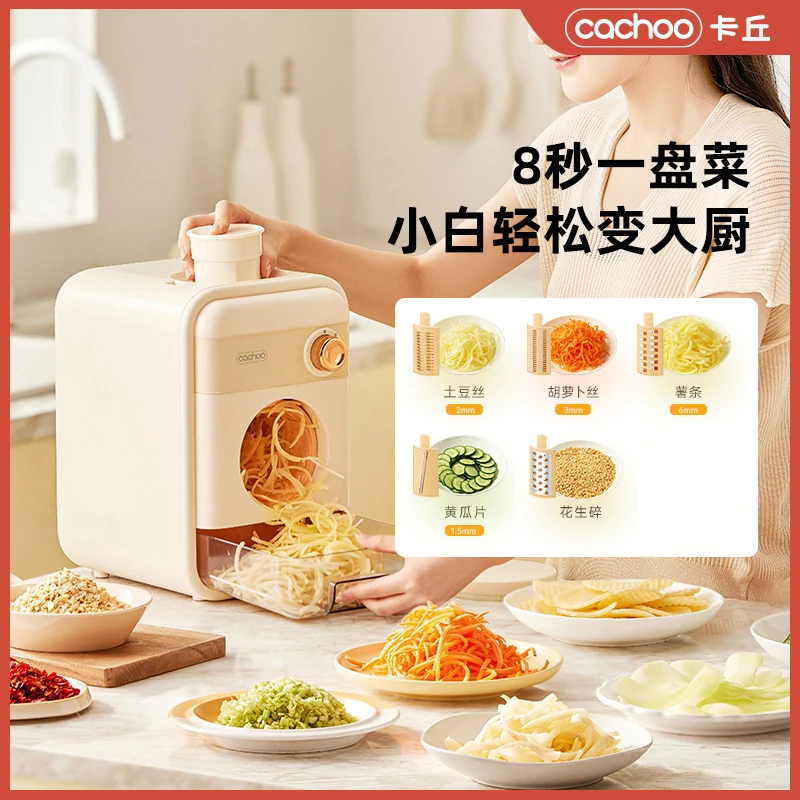 cachoo卡丘切切乐厨房多功能家用全自动滚筒可拆卸易清洗切菜机