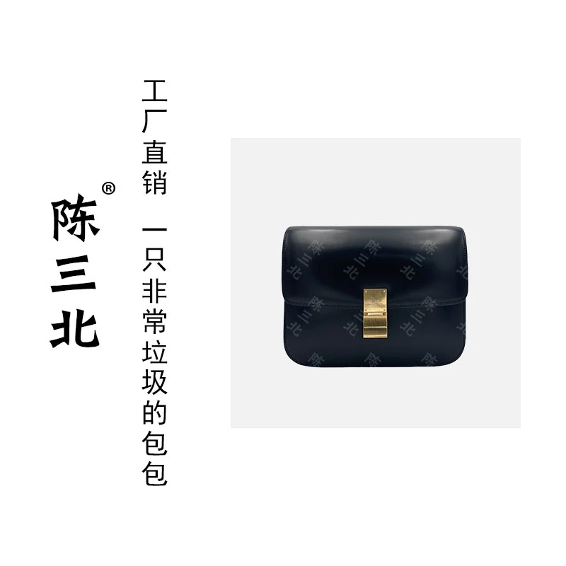 陈三北TF319【方豆腐包】 黑色 大号 BOX皮 新款高级感斜挎百搭女包