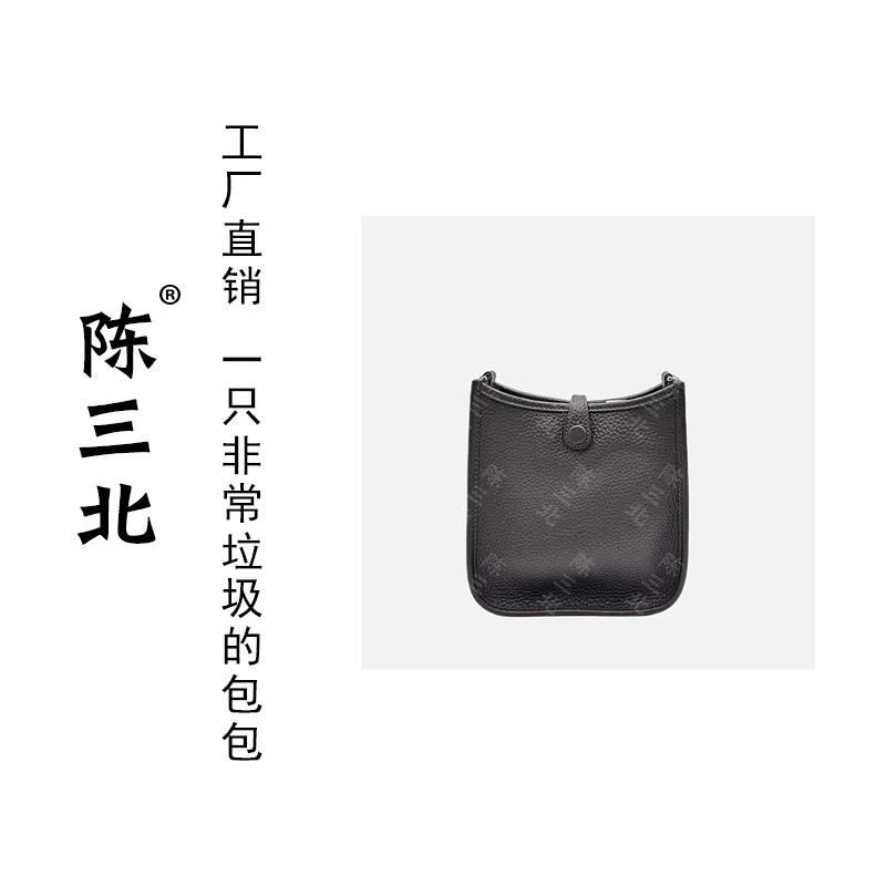 陈三北ZZ972【小姨夫】乌木色-蜡线-Togo18cm-新款斜挎百搭女包