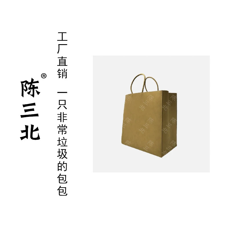 陈三北JHB284【纸片包】纸黄色 32cm  新款高级感斜挎百搭女包