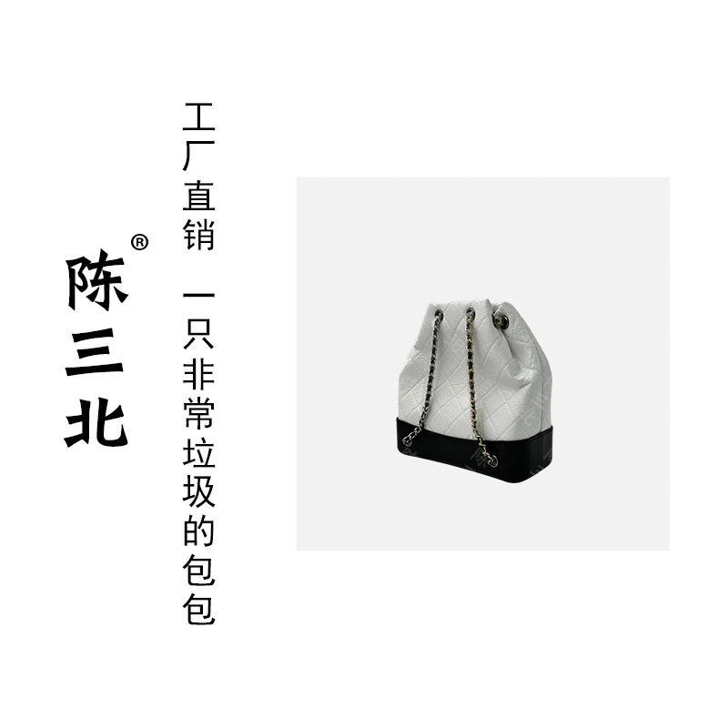 陈三北FB257 白拼黑色 小香风流浪双肩  新款高级感斜挎百搭女包