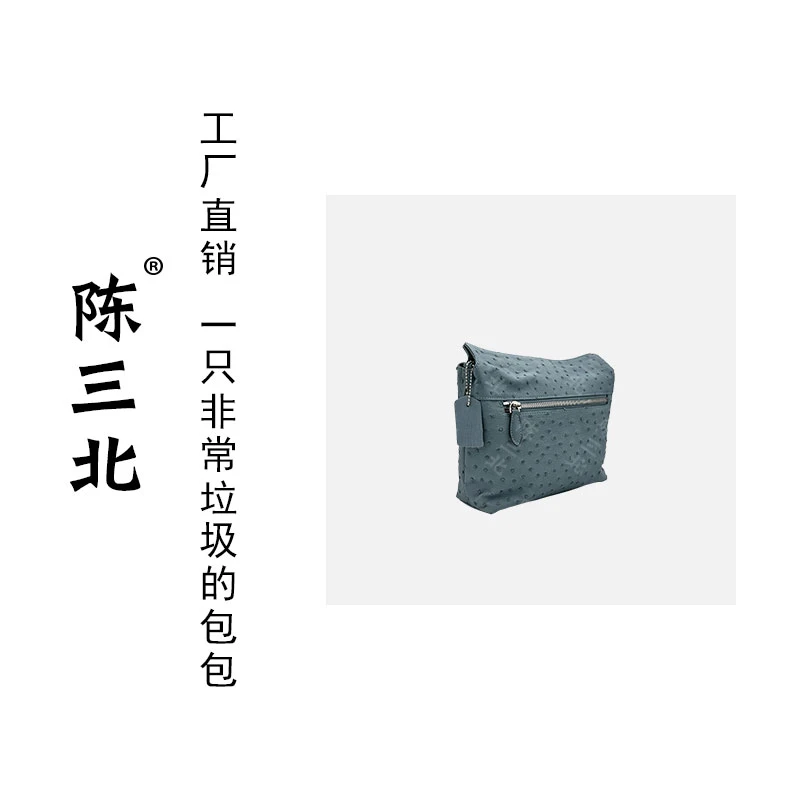 陈三北DZ505【方包】天空蓝-鸵鸟皮-新款单肩包高级感斜挎百搭女包