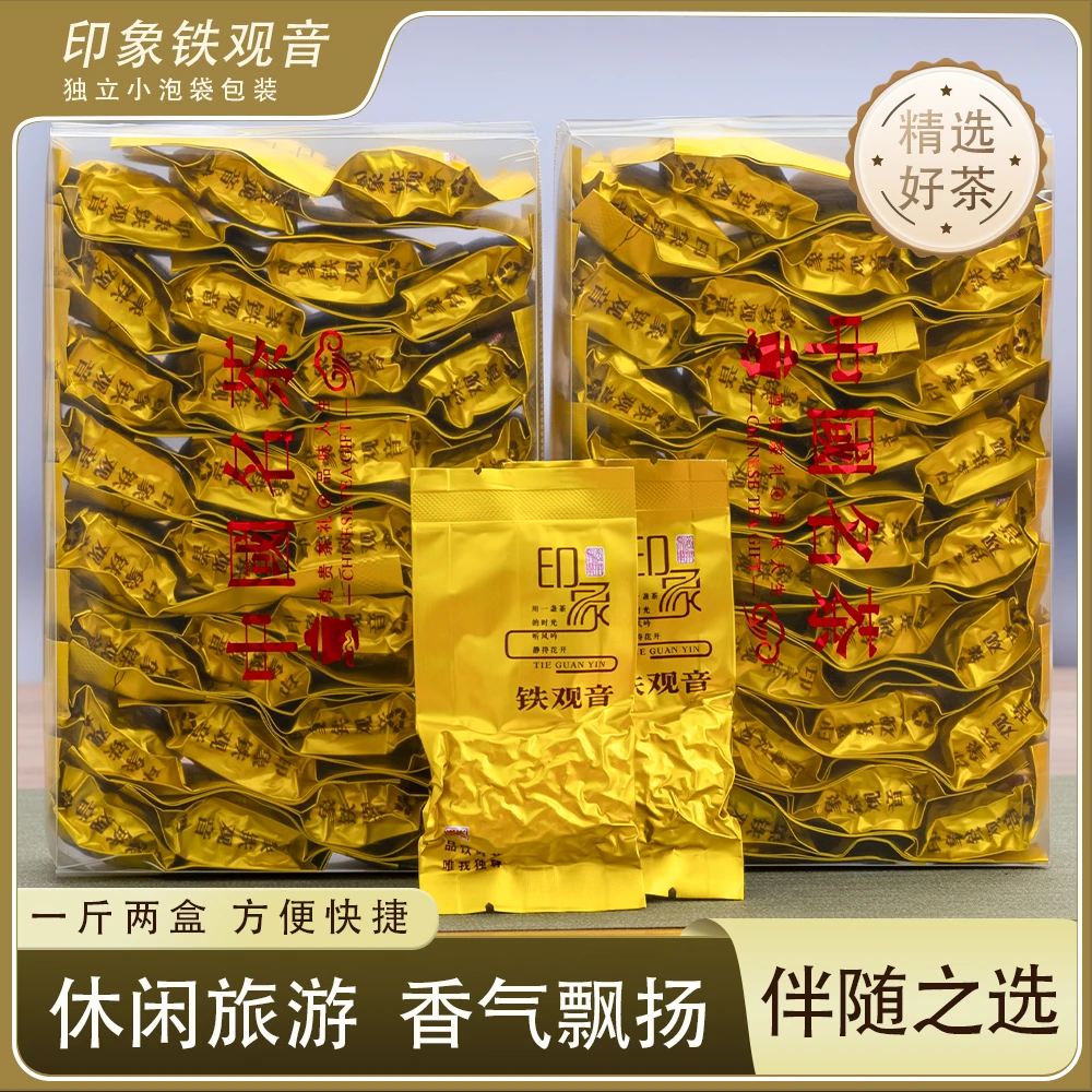 铁观音茶浓香型2023春茶秋茶铁观音