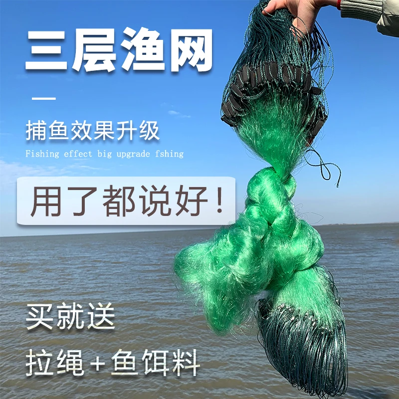 鱼网粘网三层沉网挂网绿丝网扑鱼沾抓鲫鱼鲤鱼捕鱼渔网工具自动