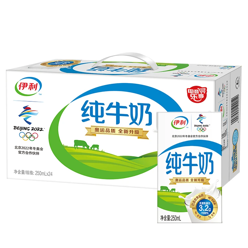 （顺丰包邮 配送到家）伊利纯牛奶250ml*24盒