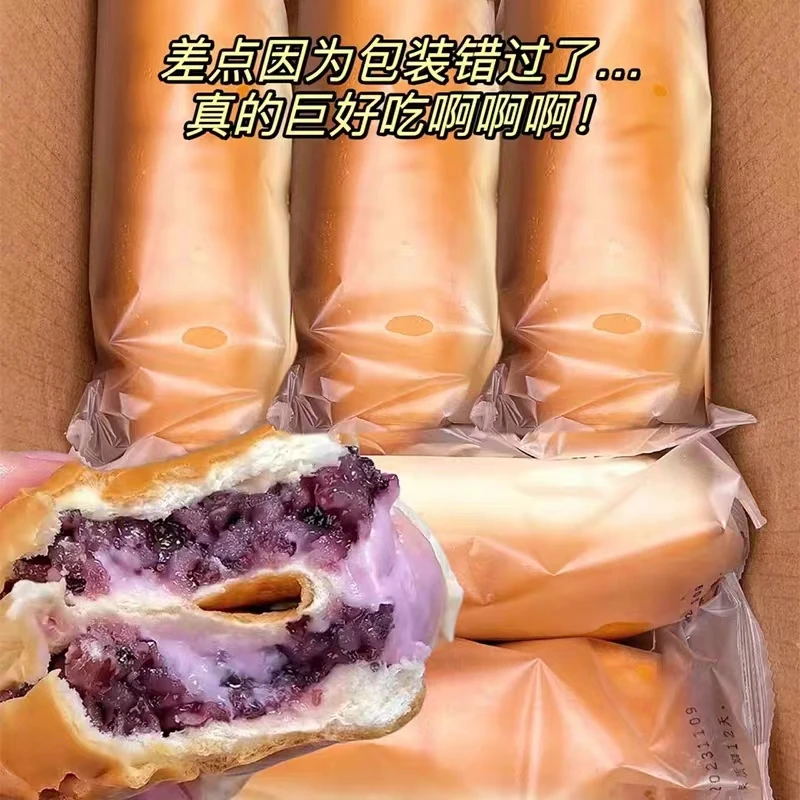 【现做现发】新鲜长条芋泥紫米奶酪棒夹心紫米面包整箱美味早餐速