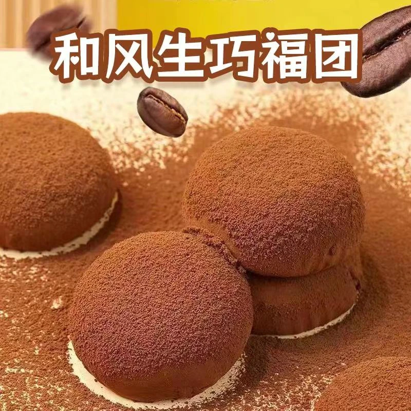【整箱】生巧福团网红日式巧克力味大福雪媚娘爆浆零食糯米滋