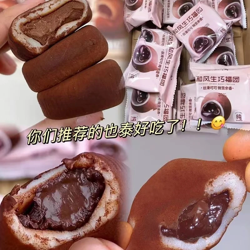 和风生巧福团网红日式大福雪媚娘爆浆糯米糍巧克力蛋糕甜品小零食