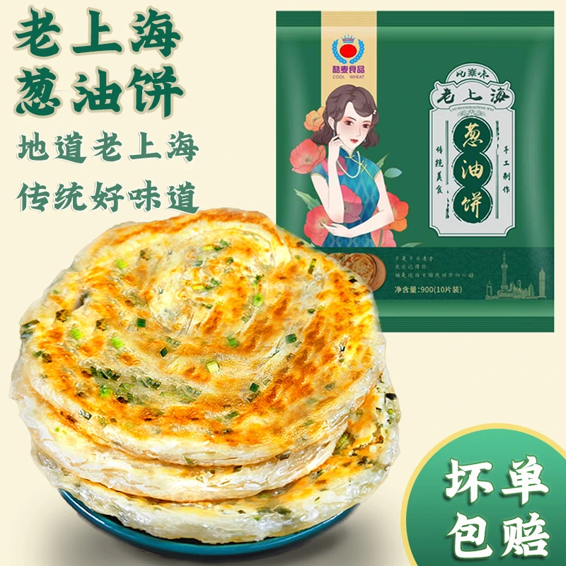 正宗老上海风味葱油饼早餐速食千层饼半成品手抓饼葱油早餐半成品