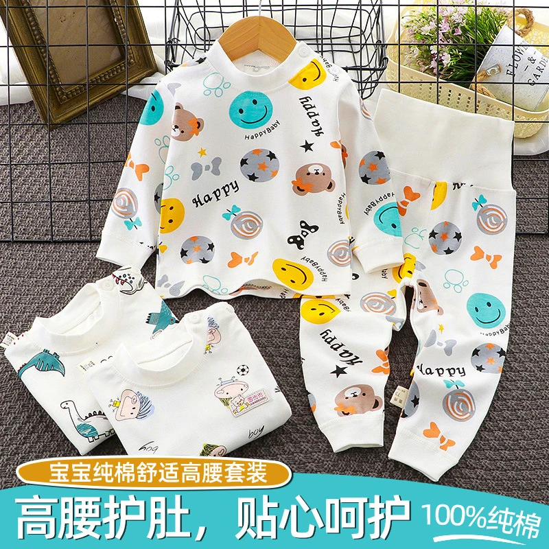 PHGB男女童打底秋衣秋裤套装婴幼儿家居服长袖内衣宝宝高腰护肚裤