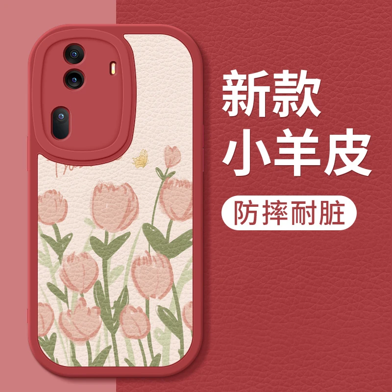 适用opporeno11手机壳手机壳新款opporeno11pro小羊皮简约风花硅