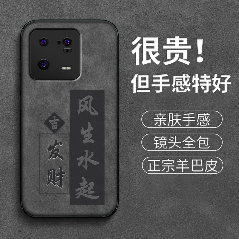 适用小米13壳新款羊巴皮Mi 13男女复古小米13pro镜头全包防摔小米