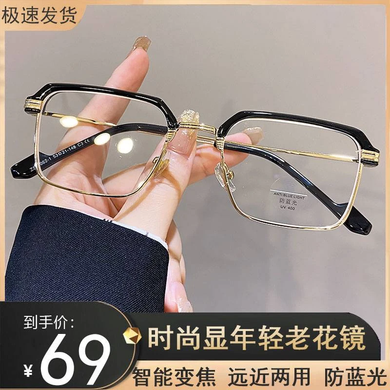 2023新款时尚高端金属镜架变焦远近两用抗疲劳防蓝光护目老花镜