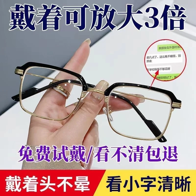 网红新款时尚高端金属镜架变焦远近两用抗疲劳防蓝光护目老花镜
