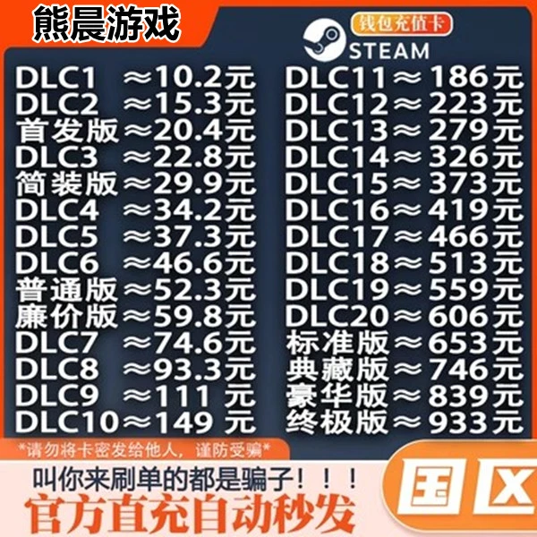 【支持月付】中国区steam充值卡余额钱包码 国区余额 csgo钥匙