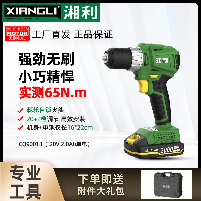 湘利手电钻电钻充电冲击钻多功能电钻电钻电钻电动锂电工具90013