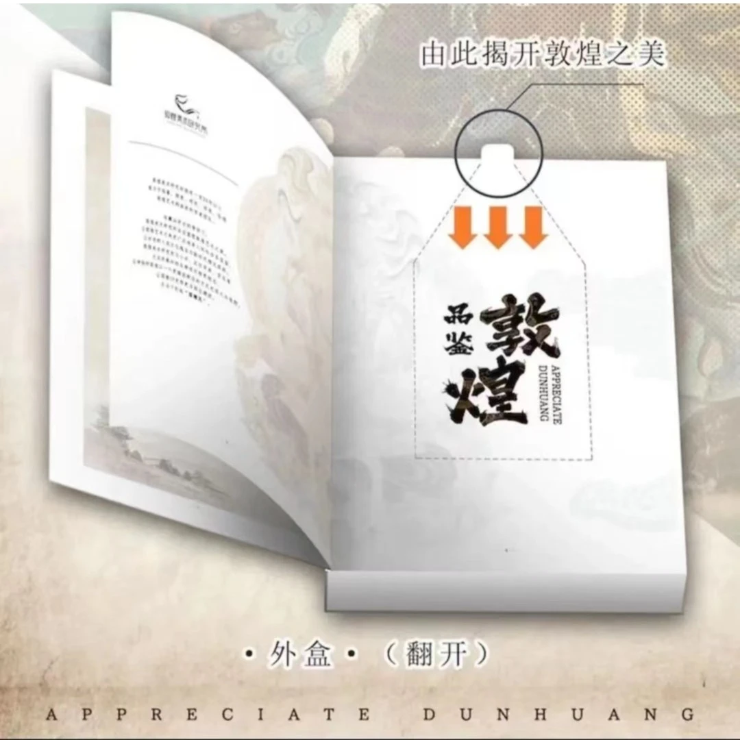 卡咖团-敦煌第一弹美术研究所盲盒国风收藏卡牌（默认拆盒）
