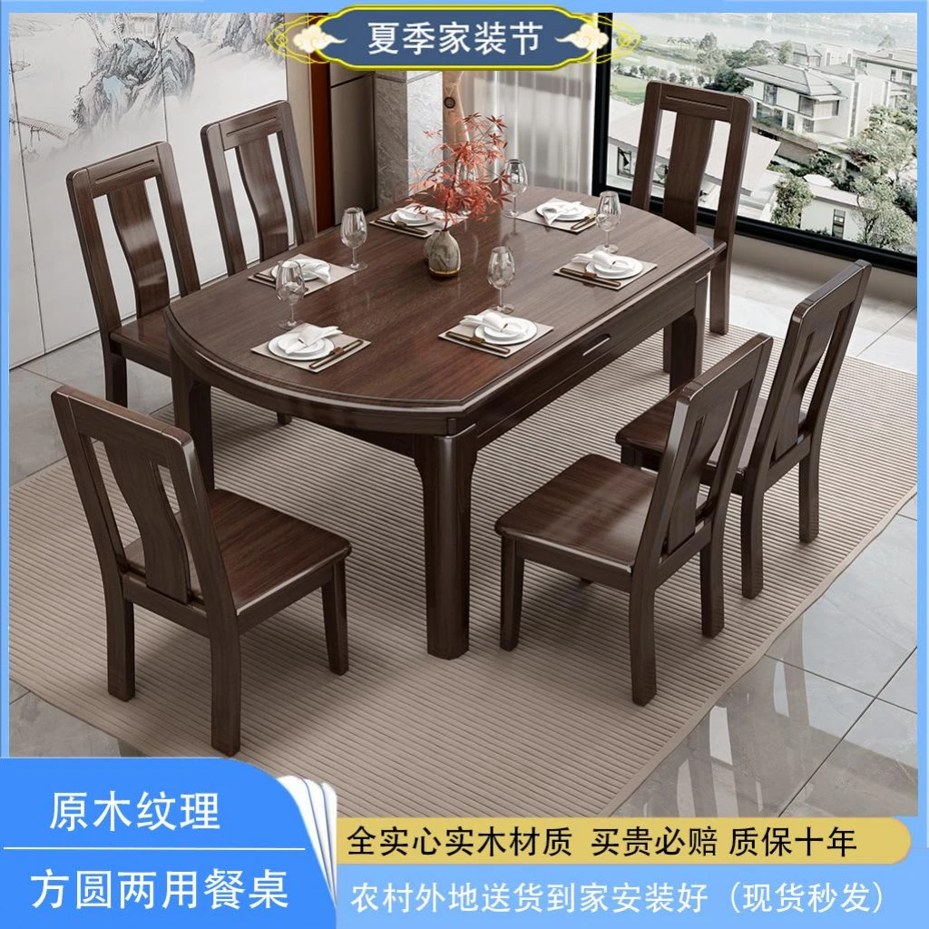 乌金木实木餐桌椅组合伸缩折叠桌方圆两用家用小户型饭桌吃饭桌子