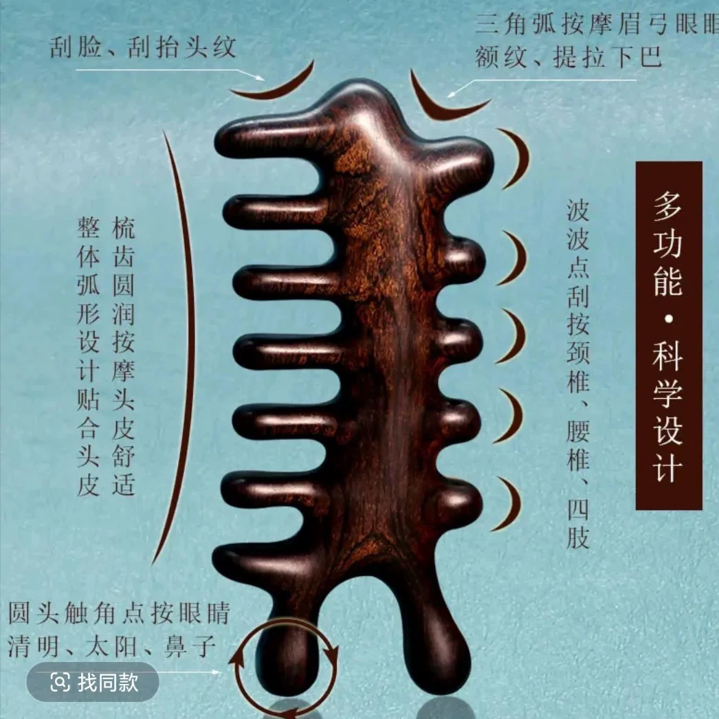 绿檀木四合一按摩梳紫光檀多功能脸部梳头宽齿便携家用点穴大齿梳