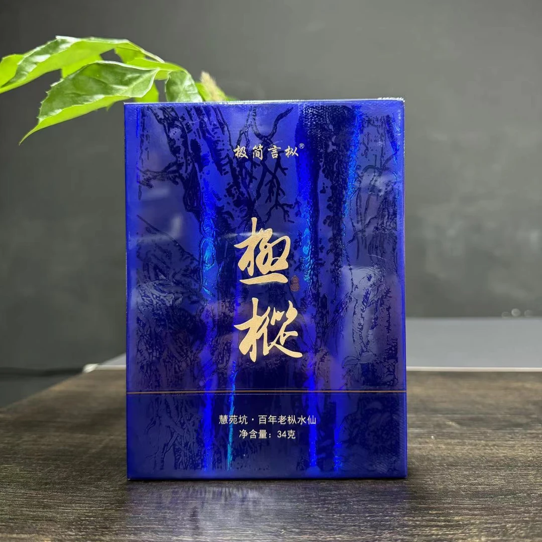 【极简言枞】 极枞.慧苑坑    8.5g*四泡