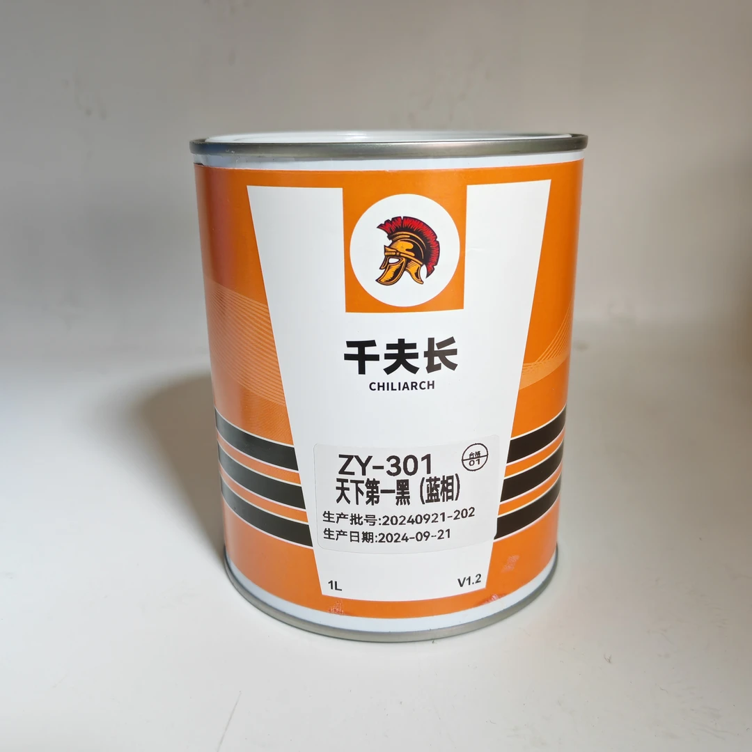 汽车油漆2K特黑奥迪黑蓝相特黑漆镜面漆金属漆烤漆素色亮光