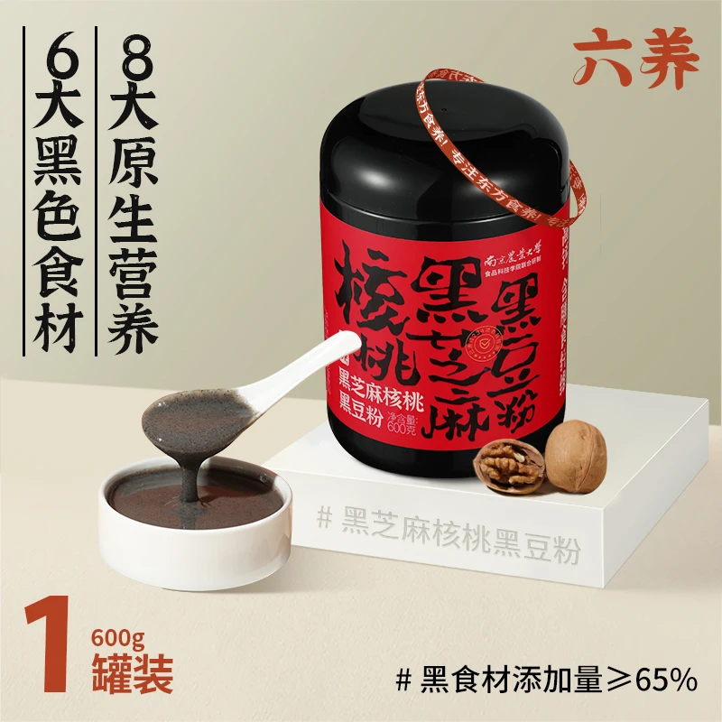 【高钙0添加白砂糖】六养黑芝麻核桃黑豆粉黑芝麻糊营养芝麻黑豆粉