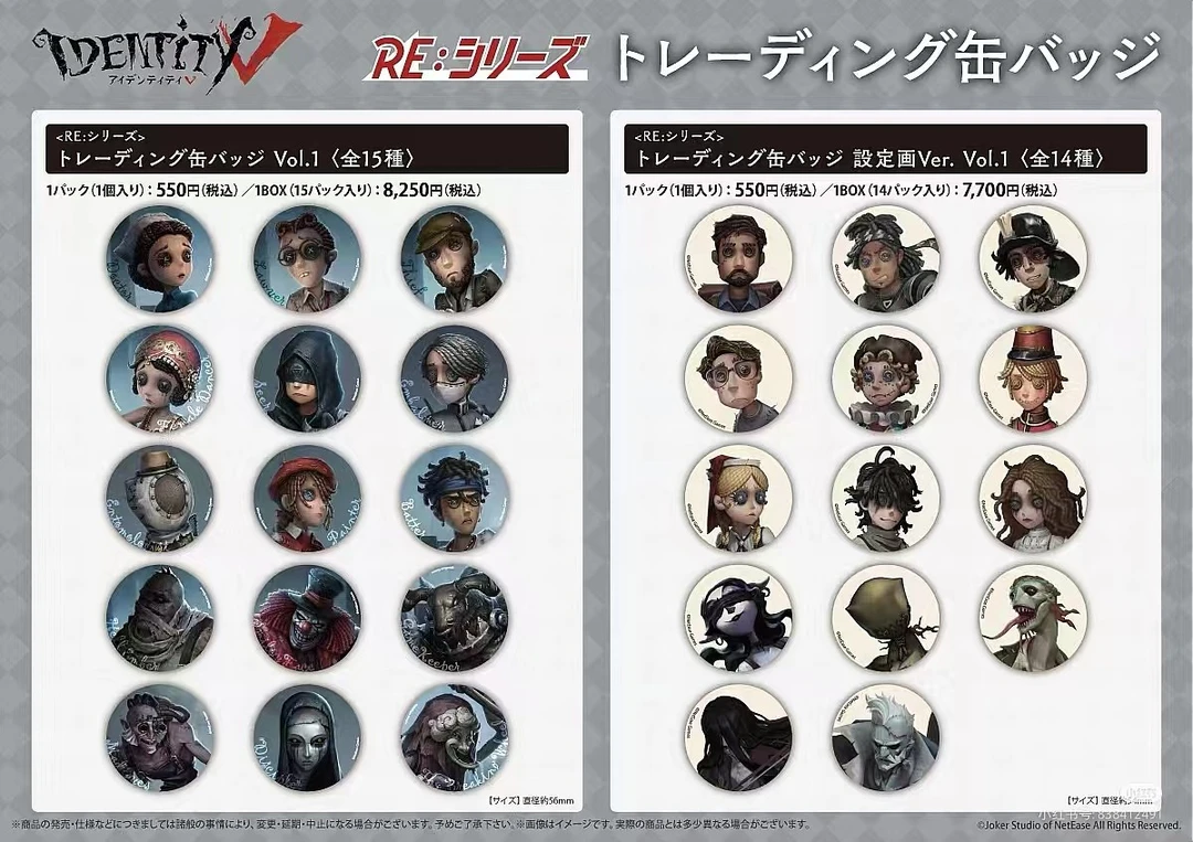 【第五人格】日谷原画蓝白底徽章吧唧系列