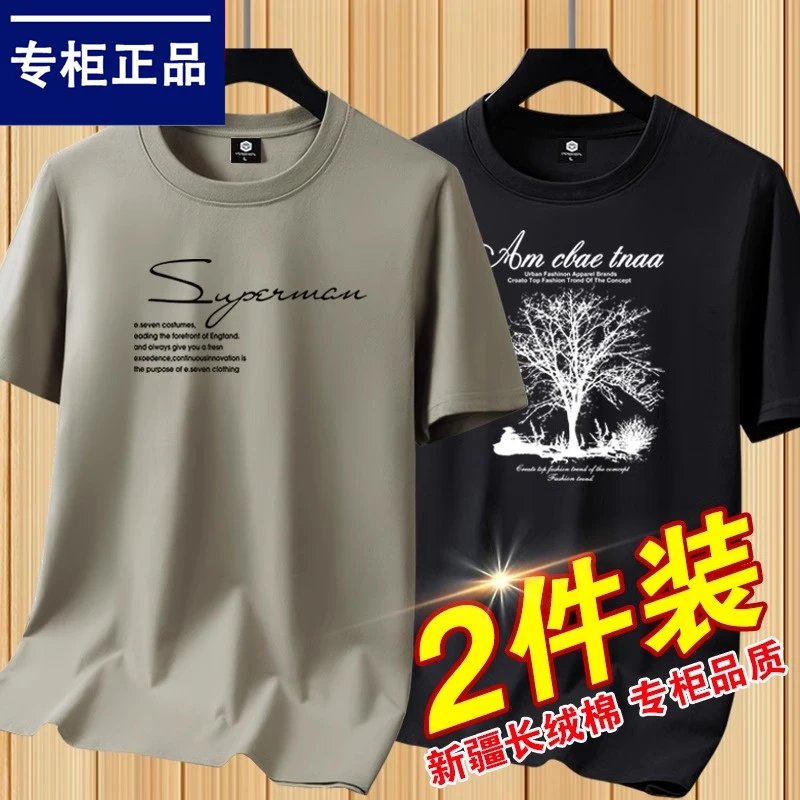 新疆长绒纯棉夏季男士短袖t恤大码圆领半袖打底衫体恤宽松印花潮