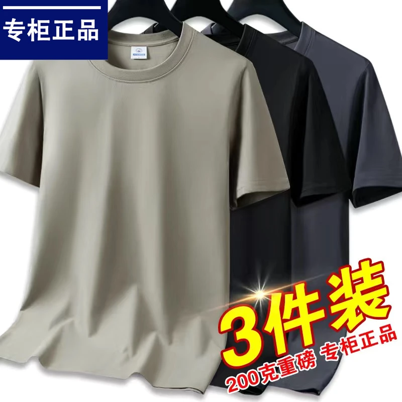 200克纯棉男士短袖t恤夏季打底衫纯色半截袖宽松大码重磅体恤汗衫