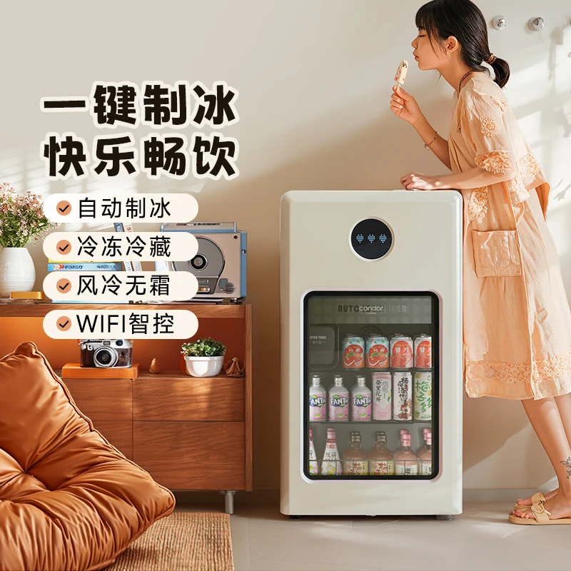 【自动制冰】凯得冰吧制冰一体机冷冻冷藏客厅办公室高颜值小型冰箱